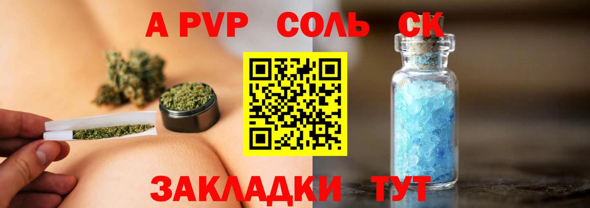 А ПВП СК Алатырь