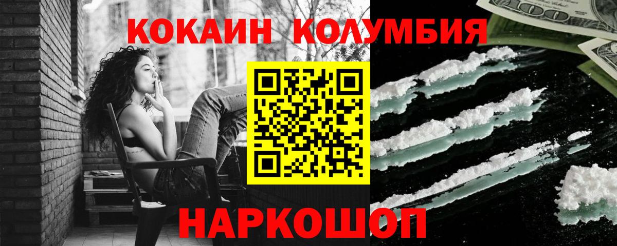 Cocaine Fish Scale Алатырь