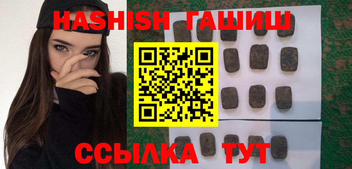 ГАШИШ гарик  Гашиш  Алатырь  Вход с VPN 