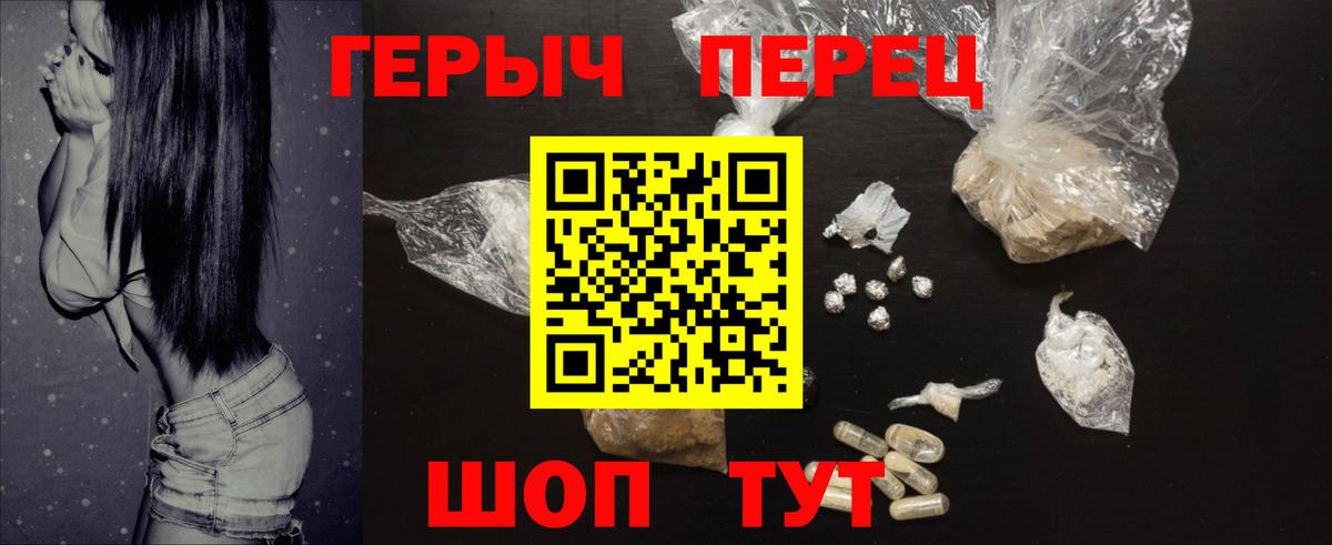 Героин белый Алатырь