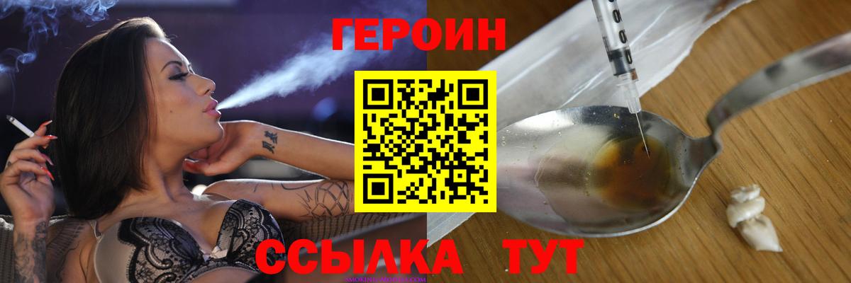 Героин афганец  Вход с VPN  Алатырь 