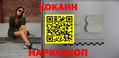 кокаин премиум Абакан