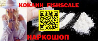 кокаин премиум Абакан