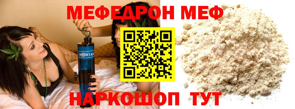 МЕФ мука Алатырь