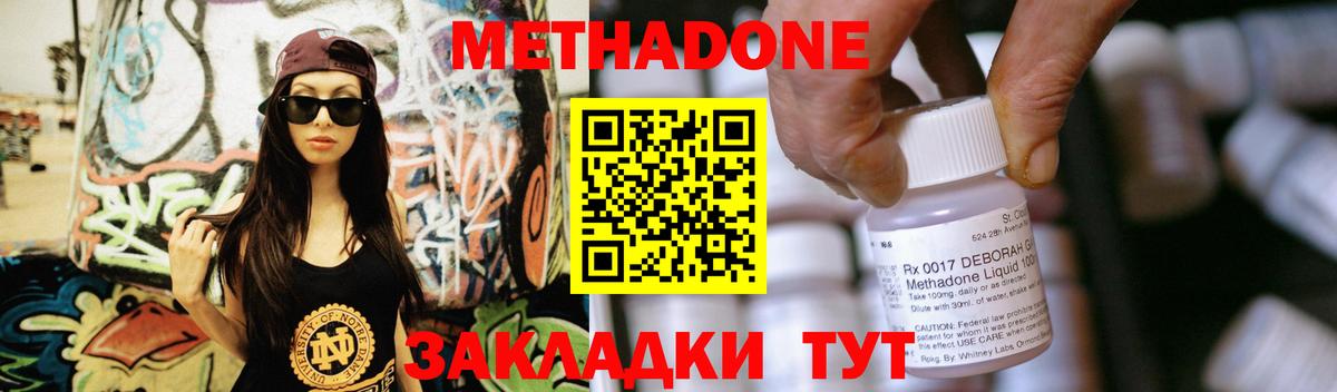 Метадон кристалл  Метадон кристалл  Алатырь  Вход с VPN 
