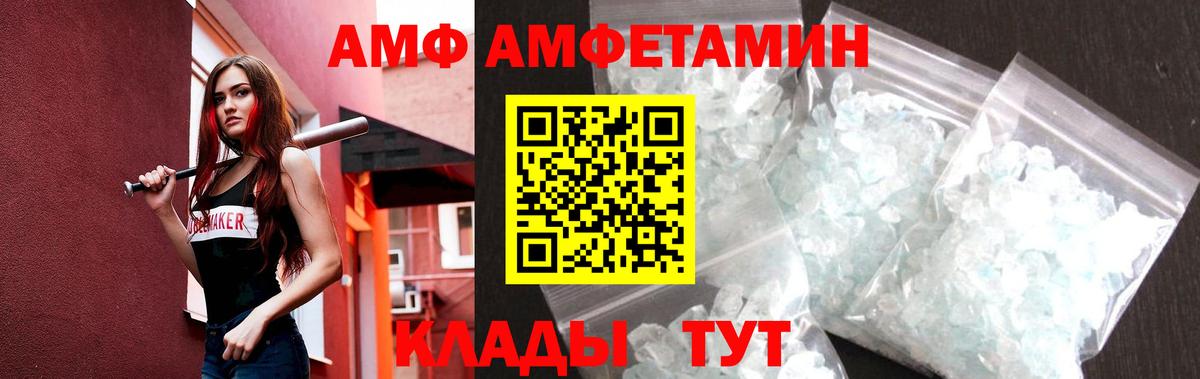 Первитин кристалл Алатырь