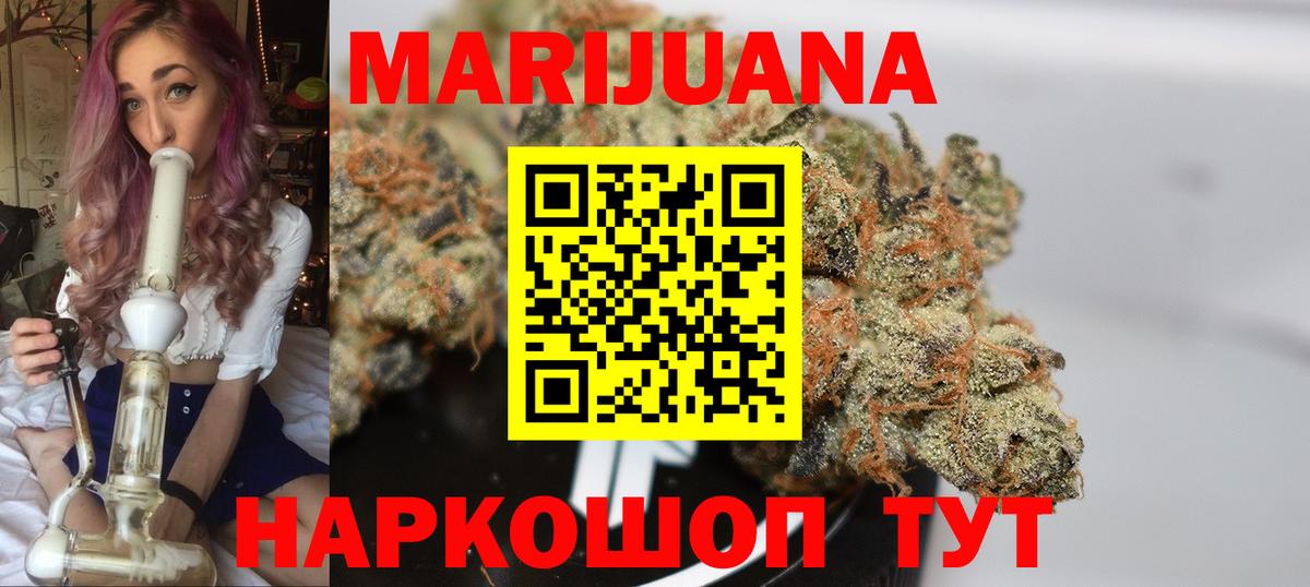Конопля Ganja  Вход с VPN  Марихуана индика  Бошки Шишки сатива  Алатырь  Бошки марихуана White Widow 